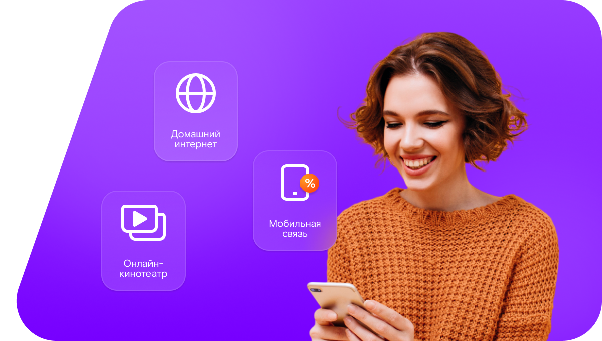 Промо-тарифы Ростелеком в&nbsp;деревне Барабаново (Московская область)